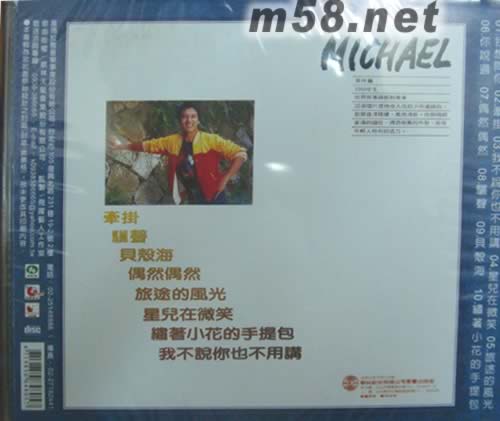 你说过 我想问你专辑背面图片