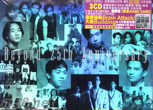 BEYOND 25TH ANNIVERSARY 25周年纪念3C