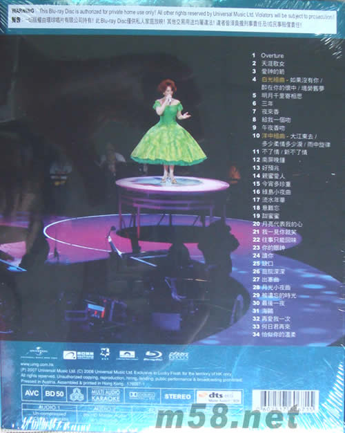 不了情2007 经典歌曲香港演唱会场LIVE KARAOKE BLU-RAY 蓝光DVDDVD背面图片