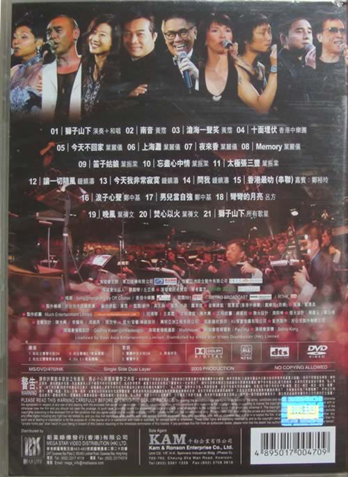 狮子山下(学者灵芝)群星演唱会DVD 价格 图片
