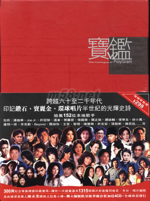 宝鉴 (300 页纪念专集精装珍藏书册 + 4CDs) (限量版)专辑正面图片