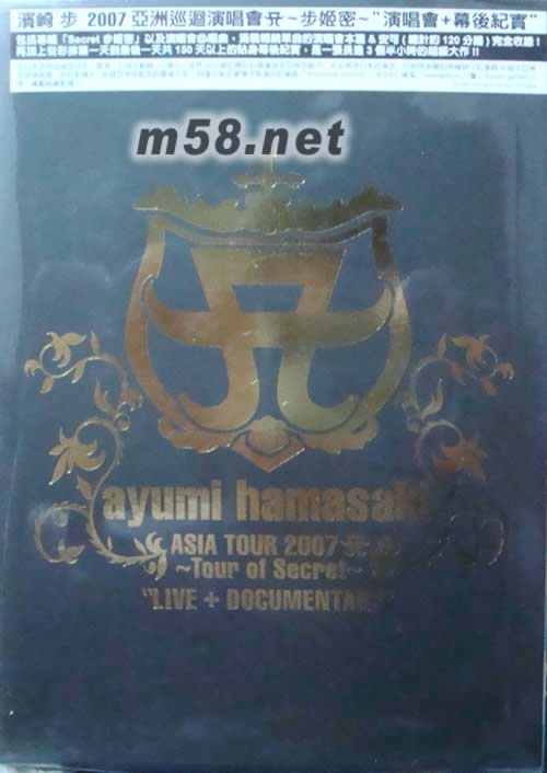 ASIA TOUR 2007 ~Tour of Secret~ LIVE 亚洲巡回演唱会+幕后纪实(演唱会DVD台湾版)DVD正面图片
