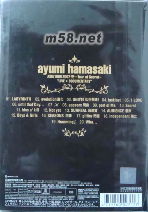 ASIA TOUR 2007 ~Tour of Secret~ LIVE 亚洲巡回演唱会+幕后纪实(演唱会DVD台湾版)DVD背面图片