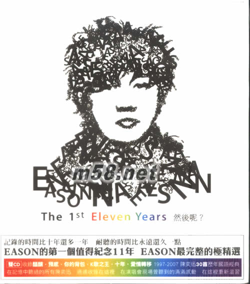 irst Eleven Years 然后呢 - 1997-2007陈奕迅跨