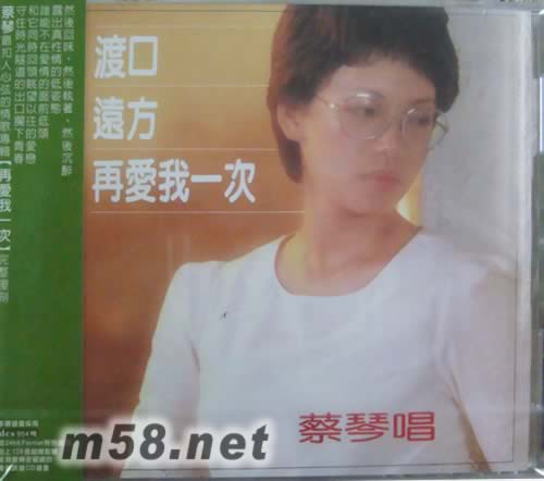 再爱我一次专辑正面图片