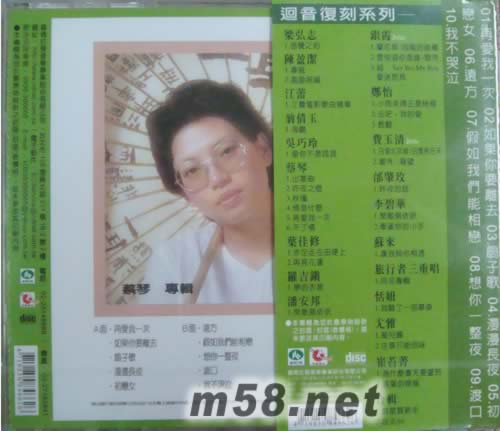 再爱我一次专辑背面图片
