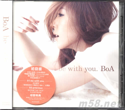 be with you(台湾版)专辑正面图片