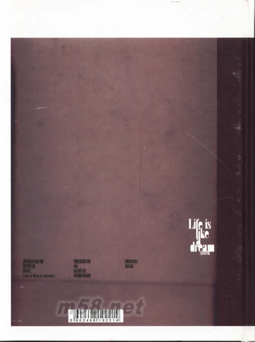 LIFE IS LIKE A DREAM(首批精装版)专辑背面图片