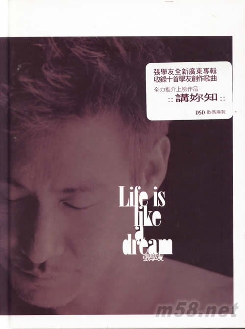 LIFE IS LIKE A DREAM(首批精装版)专辑正面图片