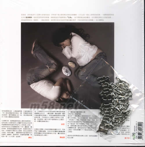 五月天石头 我的摇滚妈咪 写真书(台湾7-11预购版)专辑背面图片