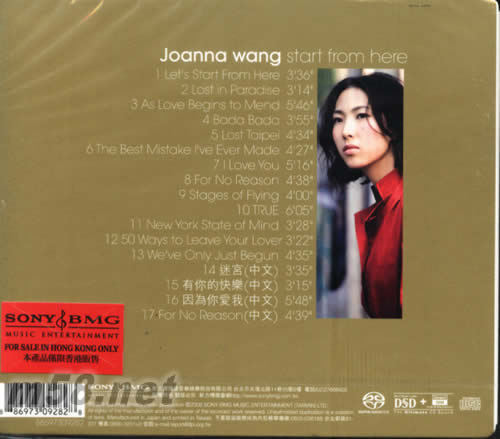 Start From Here SACD专辑背面图片