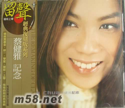 记念(留声经典复刻版系列)专辑正面图片