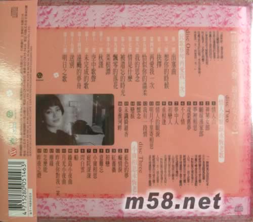 蔡琴经典辑(48首粉色封面)专辑背面图片