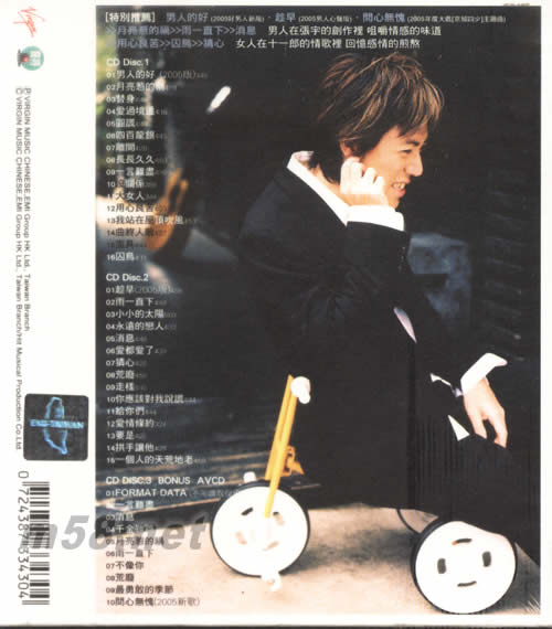 男人的好+新歌+精选+影音全记录