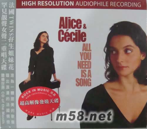 ALICE & CECILE ALL YOU NEED IS A SONG专辑正面图片