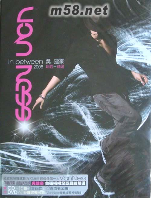 In Between 2008 新歌加精选专辑正面图片
