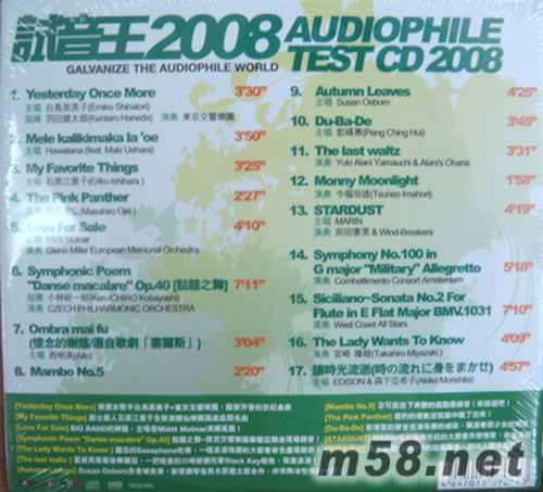 试音王2008 SUDIOPHILE TEST CD专辑背面图片