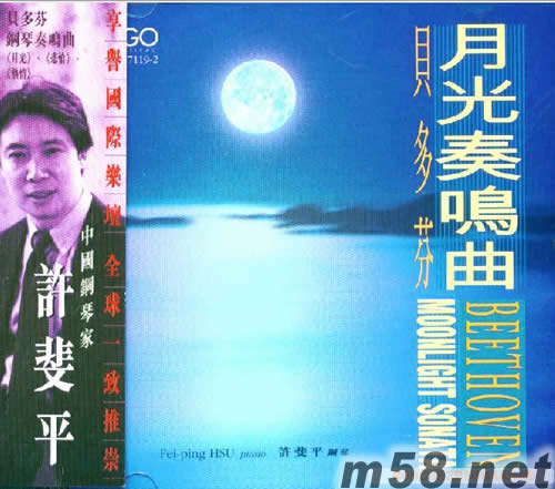 贝多芬月光奏鸣曲 价格 图片 雨果古典系列 贝多芬月光奏鸣曲