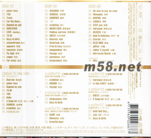 A Complete ALL SINGLES单曲纪10极精选(台湾3CD+DVD豪华初回版)专辑背面图片