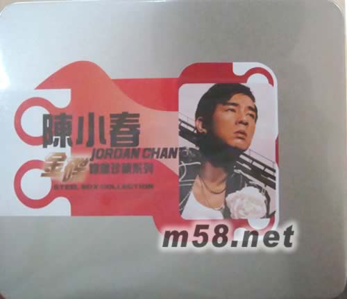JORDAN CHAN(金碟铁盒珍藏系列)专辑正面图片