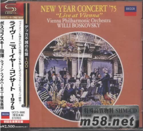1975维也纳新年音乐会 波斯科夫斯基指挥LIVE! NEW YEAR CONCERT 1975(SHM-CD 日本版)专辑正面图片