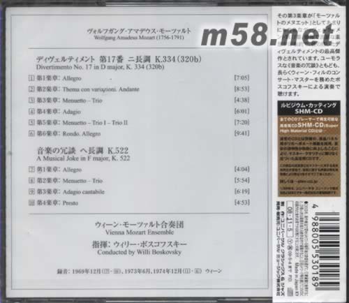 莫扎特嬉游曲K334 波斯科夫斯基指挥（SHM-CD 日本版） 价格图片VIENNA 