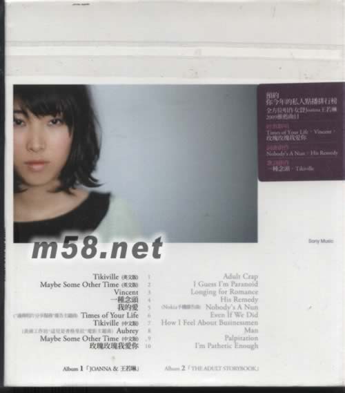 Joanna&王若琳-CD+DVD 台湾预购版专辑背面图片