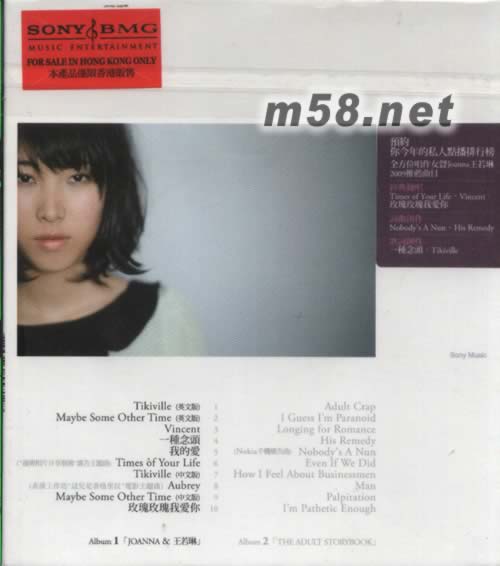 Joanna&王若琳-CD+DVD(香港版)专辑背面图片