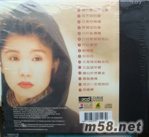 成名金曲精选XRCD专辑背面图片