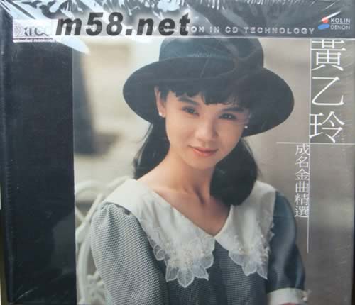 成名金曲精选XRCD专辑正面图片