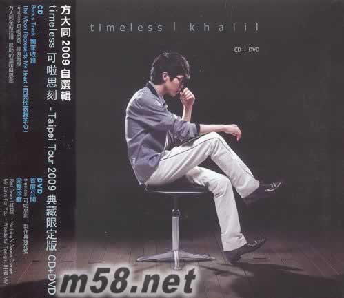 可啦思刻 Timeless 台湾典藏限定版 CD+DVD专辑正面图片