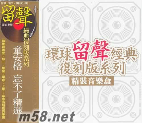 复刻版系列 精装音乐盒 3 CD专辑正面图片
