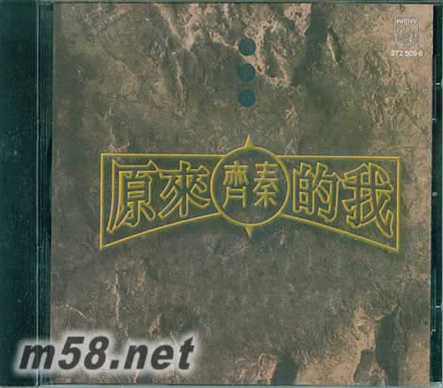 原来的我 台湾版专辑正面图片