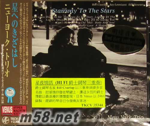 星夜情话(HIFI爵士钢琴三重奏)专辑正面图片