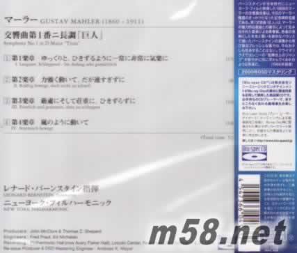 马勒 第一号交响曲 巨人 蓝光CD 日本版专辑背面图片