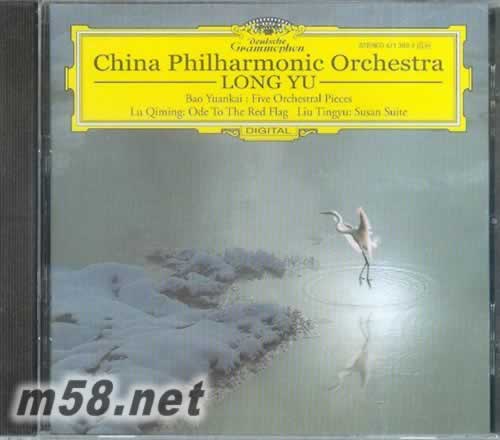中国管弦乐作品集 余隆指挥CHINESE ORCHESTRAL WORKS (古典爱好者必备)专辑正面图片