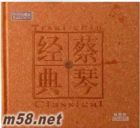 蔡琴经典 壹 24K金碟专辑正面图片