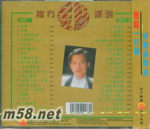 魅力金腔专辑背面图片
