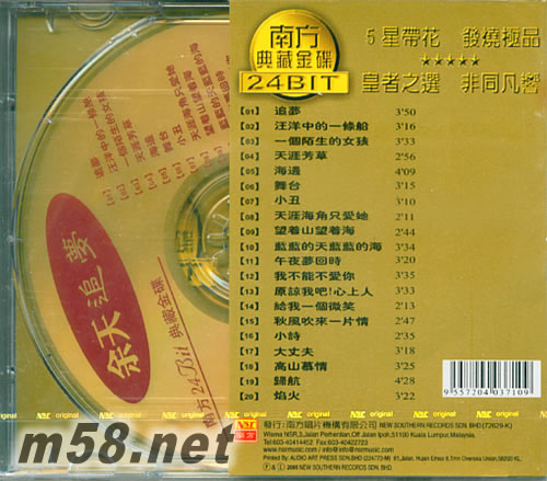 追梦 24BIT专辑背面图片