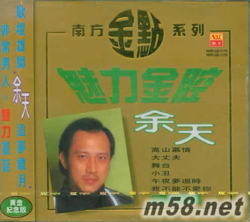 魅力金腔专辑正面图片