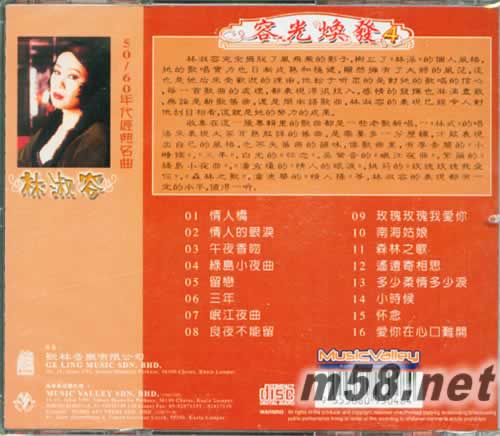 容光焕发4专辑背面图片