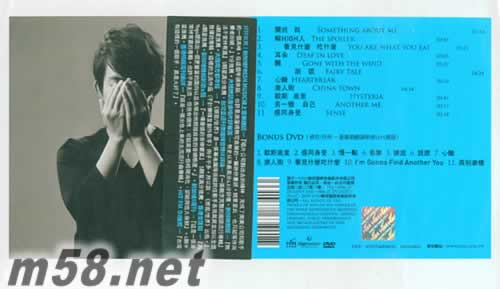 感官世界 私藏Live影音特辑 CD+DVD 台湾版专辑背面图片