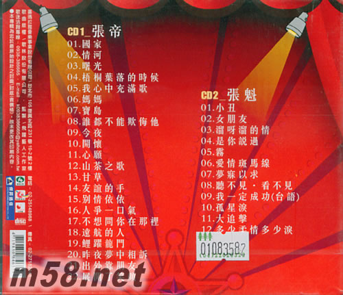张张王牌专辑背面图片