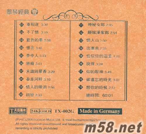 蔡琴经典 壹 24K金碟专辑背面图片