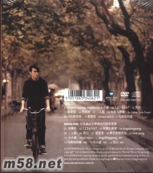 Orange Moon 橙月 CD+DVD 香港版专辑背面图片