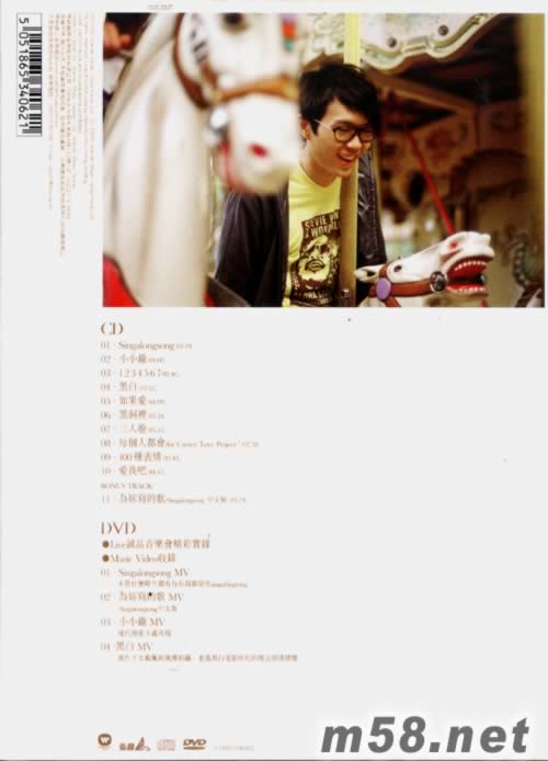 Orange Moon 橙月 情人限定版 CD+DVD 台湾版专辑背面图片