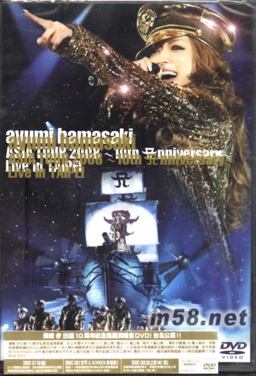 亚洲之旅演唱会Ayumi Hamasaki Asia Tour 2008 ~10th Anniversary~(台湾版)专辑正面图片