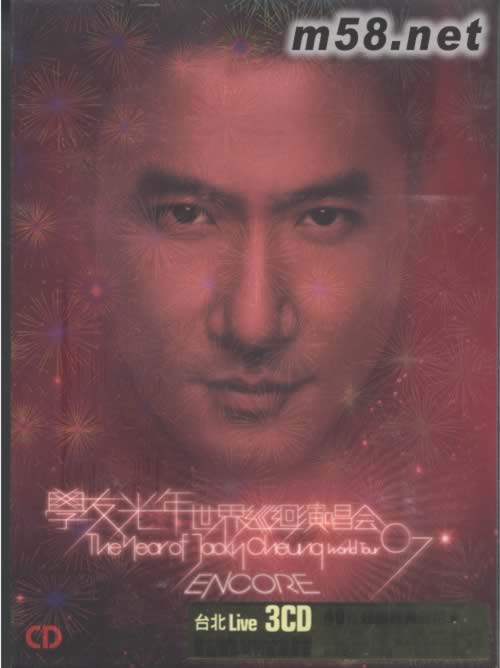光年世界巡迴演唱会07 ENCORE台北站3CD(台版)专辑正面图片