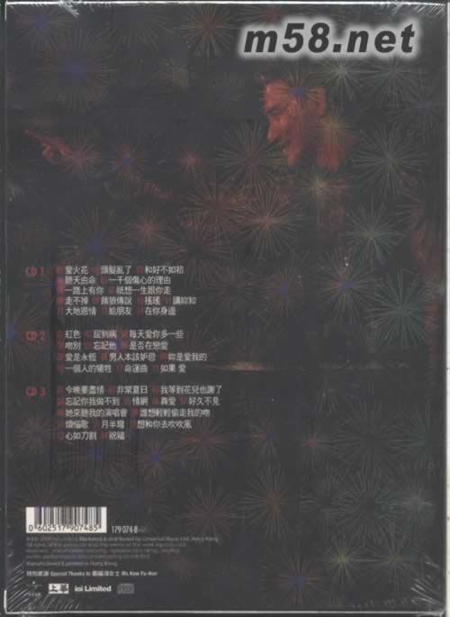 光年世界巡迴演唱会07 ENCORE台北站3CD(港版)专辑背面图片