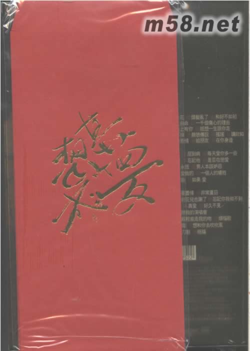 光年世界巡迴演唱会07 ENCORE台北站3DVD(台版)DVD背面图片